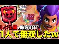 ブロスタ シェリー無双で3人全員キル 味方ボットで2vs3でもまさかの勝利 ソロパワーリーグ ブロスタ シェリー無双で3人全員キル 味方ボットで2vs3でもまさかの勝利 ソロパワーリーグ