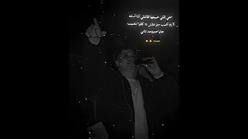 ماليش انا حبيبه تكلمني ف نص الليل 