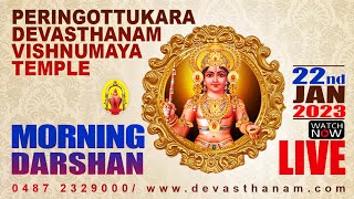 PeringottukaraDevasthanam | Vishnumaya Morning Live Darshan | January22, 2023