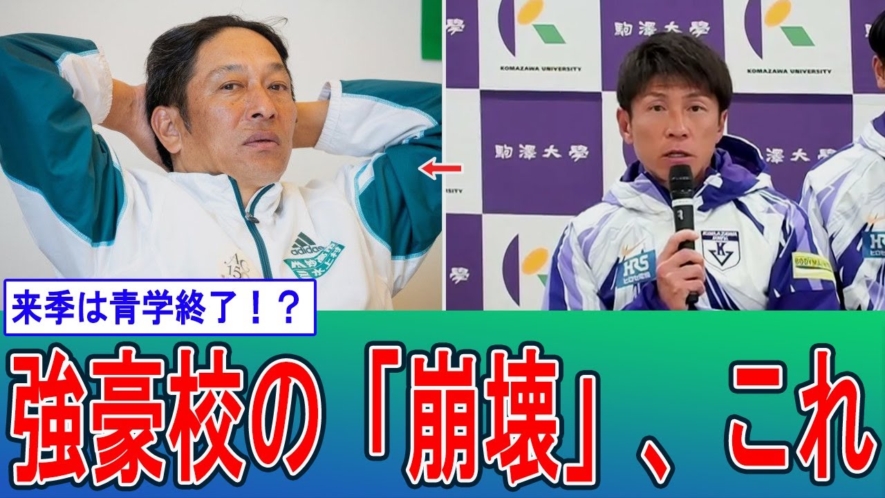 箱根駅伝、来年の勢力図が激変！？「5強」時代の終わりと新たに台頭する「まさかの大学」とは…
