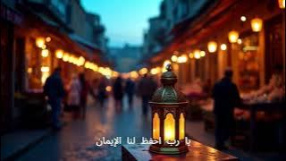 Zayd Zayan - Mwezi Mtukufu Wa Ramadhan (Lyrics Video)