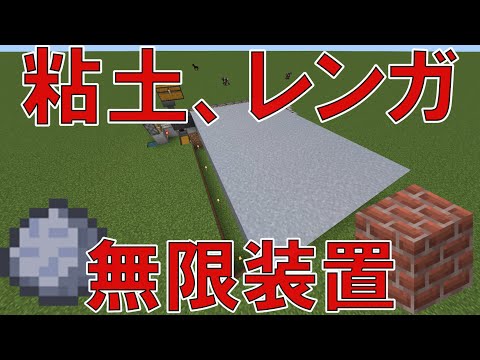 1.19 Update [Minecraft Bedrock] Get Clay Easily from Dirt! How to Build a Mud & Clay Farm [PE/PS4...