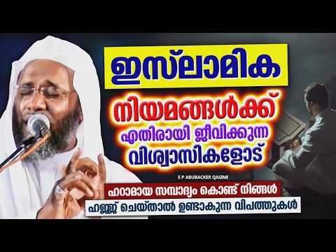 Must-watch for believers living against Islamic principles | ISLAMIC SPEECH 2026