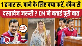 Arvind Kejriwal ने Mukhyamantri Mahila Samman Yojana के बारे हर बात बताई | Delhi Budget 2024 #Atishi