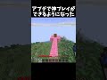 アプデで神プレイができるようになった