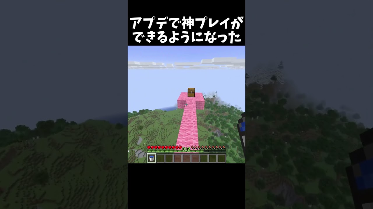 アプデで神プレイができるようになった