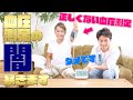 【血圧測定】測り方次第で病気に診断!?一生薬を飲まないといけなくなる!?
