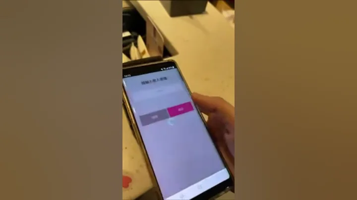 [Android 手機]如何在實體店面使用台灣行動支付APP感應支付 - 天天要聞
