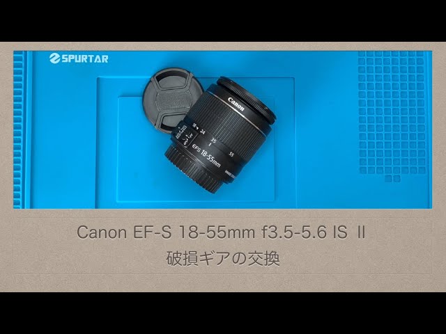 Canon EF-S 18-55mm f3.5-5.6 IS Ⅱ【破損ギアの交換】 - YouTube
