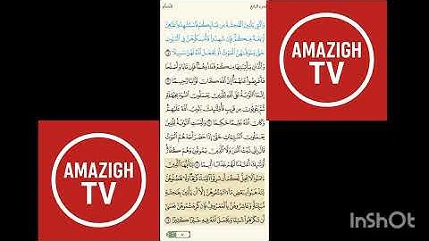 @القران الكريم #اللهم ارزقنا حسن الخاتمة يارب العالمين