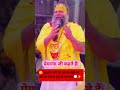 #motivation #jayakishorijibhajan #bhakti #shortsvideo #viralvideo #viralshorts