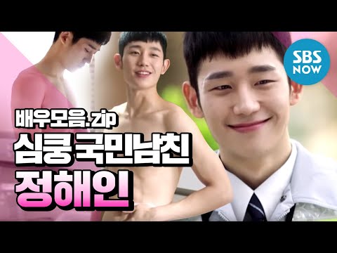 [배우모음ZIP] 서브병 유발 정해인(Jung hae in) 모음집.zip / 'Jung hae in' Special