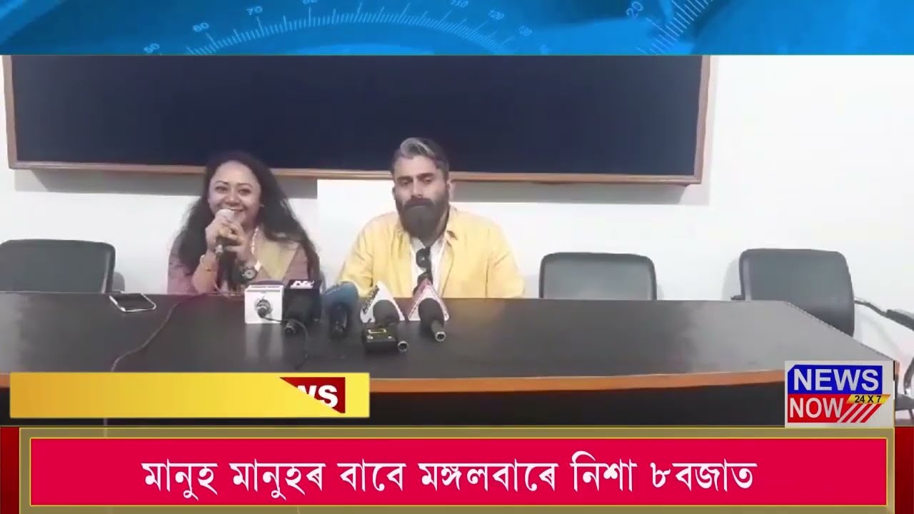 7 May Assamese News 5