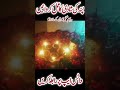 Pasand ki Shaadi karny hay to ya Amal karwain