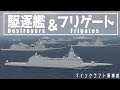 【Minecraft軍事部】現役・主力の駆逐艦＆フリゲートを一挙紹介！ペンギン帝国海軍紹介動画part11