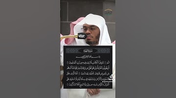 سورة السجدة ١-٤ • الشيخ ياسر الدوسري حفظه الله #المسجد_الحرام #ياسر_الدوسري