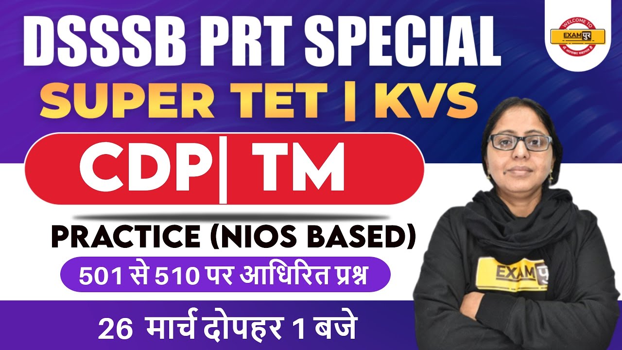 DSSSB PRT/KVS CDP Classes | Teaching Methods for Super TET | Super TET CDP  By Aanchal Mam | Exampur