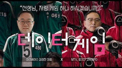 [IIoT_database 대표기업] 마크베이스 Machbase 웨비나 - 데이터 게임 : IoT 데이터 전쟁의 최후 승자는 누구인가?