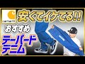 【carhartt】安くてイケてる！！カーハートのテーパードデニムを紹介！コーデ＆レビュー