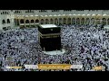 بث مباشر || قناة القرآن الكريم Makkah Live بث مباشر || قناة القرآن الكريم Makkah Live