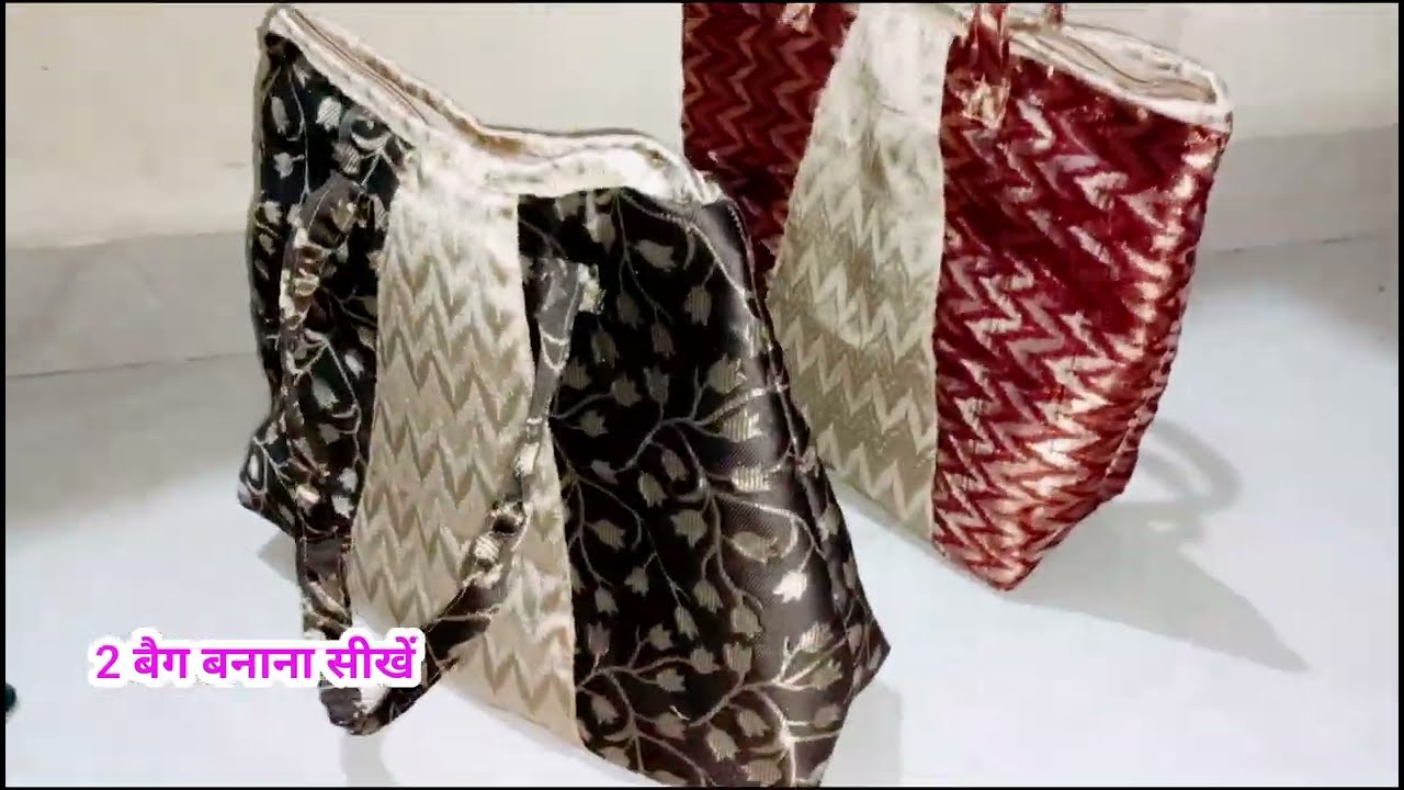 कोई भी कपडा बचा हैं || shopping bag   बनालो / Easy sewingtipsandtrics / Shopping bag kaise  banane