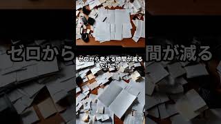 メール時短:GmailのSmart Reply Smart Compose #ai活用 #仕事効率化 #chatgpt