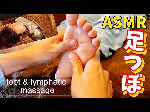 【足つぼマッサージ】セラピスト女子に足つぼとオイルリンパマッサージ　Foot massage and oil lymphatic massage for girls in their 20s