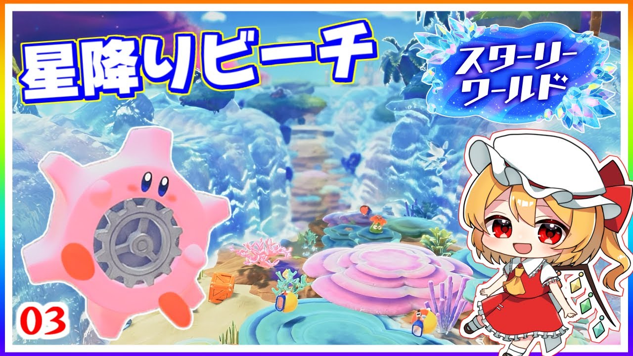 Hunt for the Seven Treasures at the Bottom of the Sea! #3 