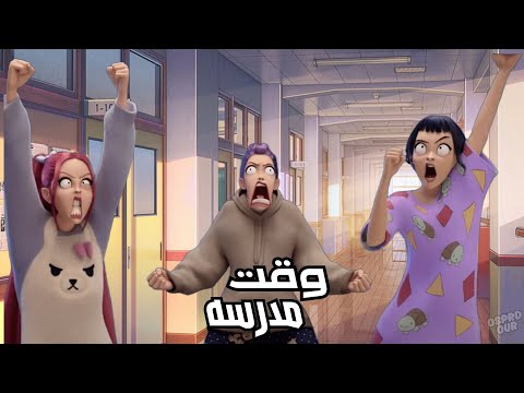 كيبوب ديمون هانتر يوم مدرسه صائد شياطين جينو رومي زوي ميرا قبل و بعد المدرسه