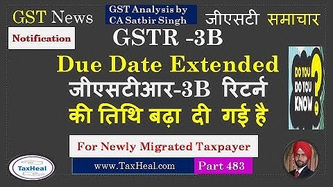 GSTR 3B Due date Extended for newly migrated Taxpayers : GST News 483