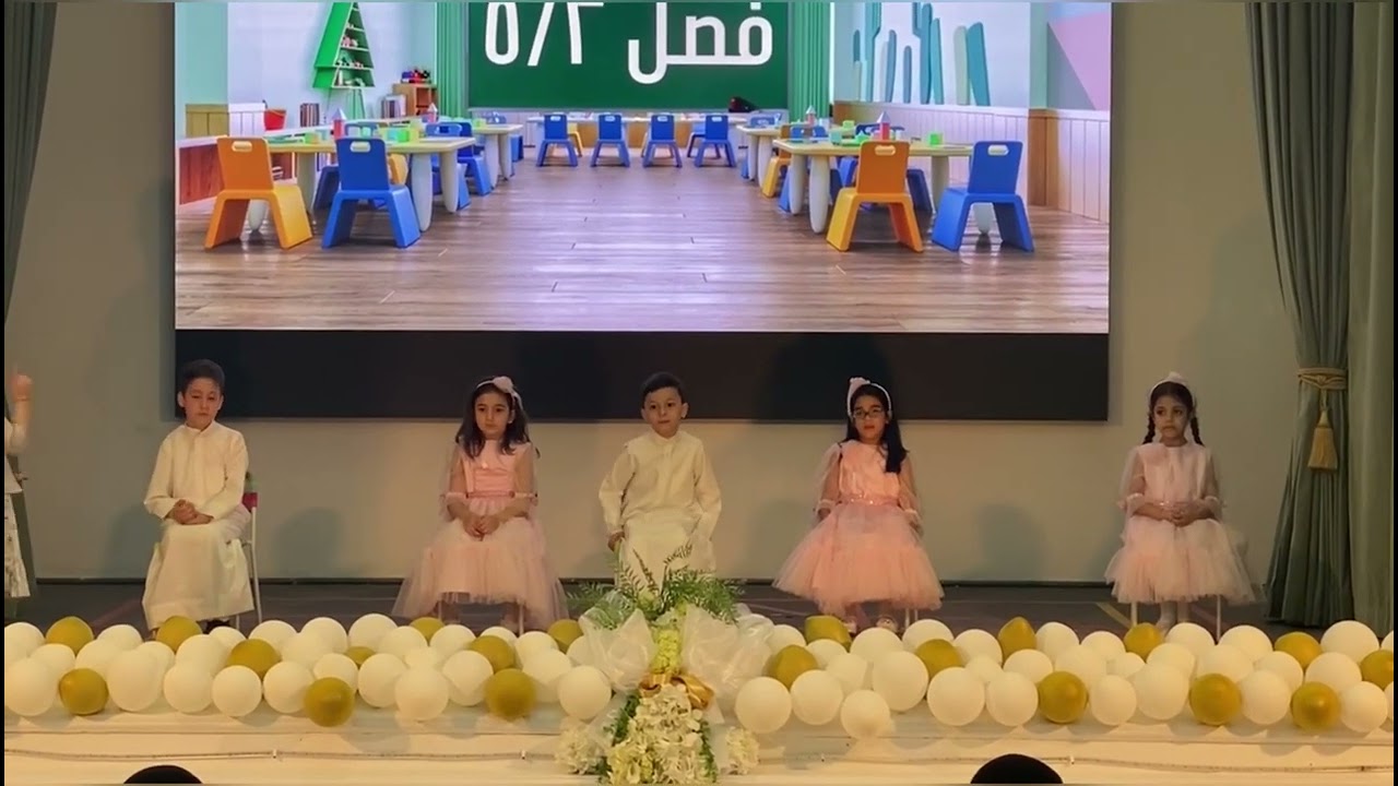 مسرحية تخرج روضة القطوف النموذجية للعام الدراسي ٢٠٢٤/٢٠٢٣