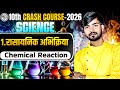 Chemical Reactions and Equations🔥| CLASS 10 Science | Complete Chapter | One Shot | Suman Shorya