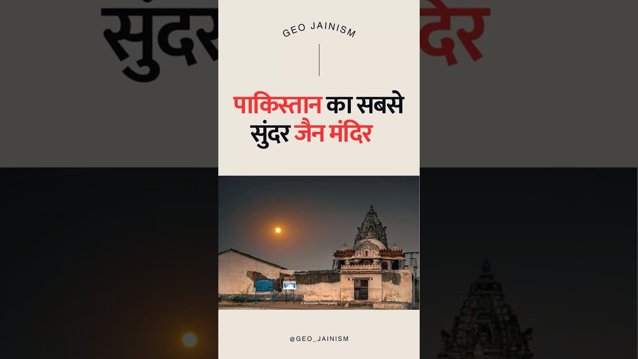 Most beautiful Temple In Pakistan 