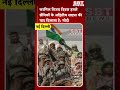 कारगिल  विजय दिवस हमारे सैनिकों के अद्वितीय साहस की याद दिलाता है: मोदी| SBT News |
