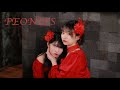 【≠ME】ピオニーズ 踊ってみた