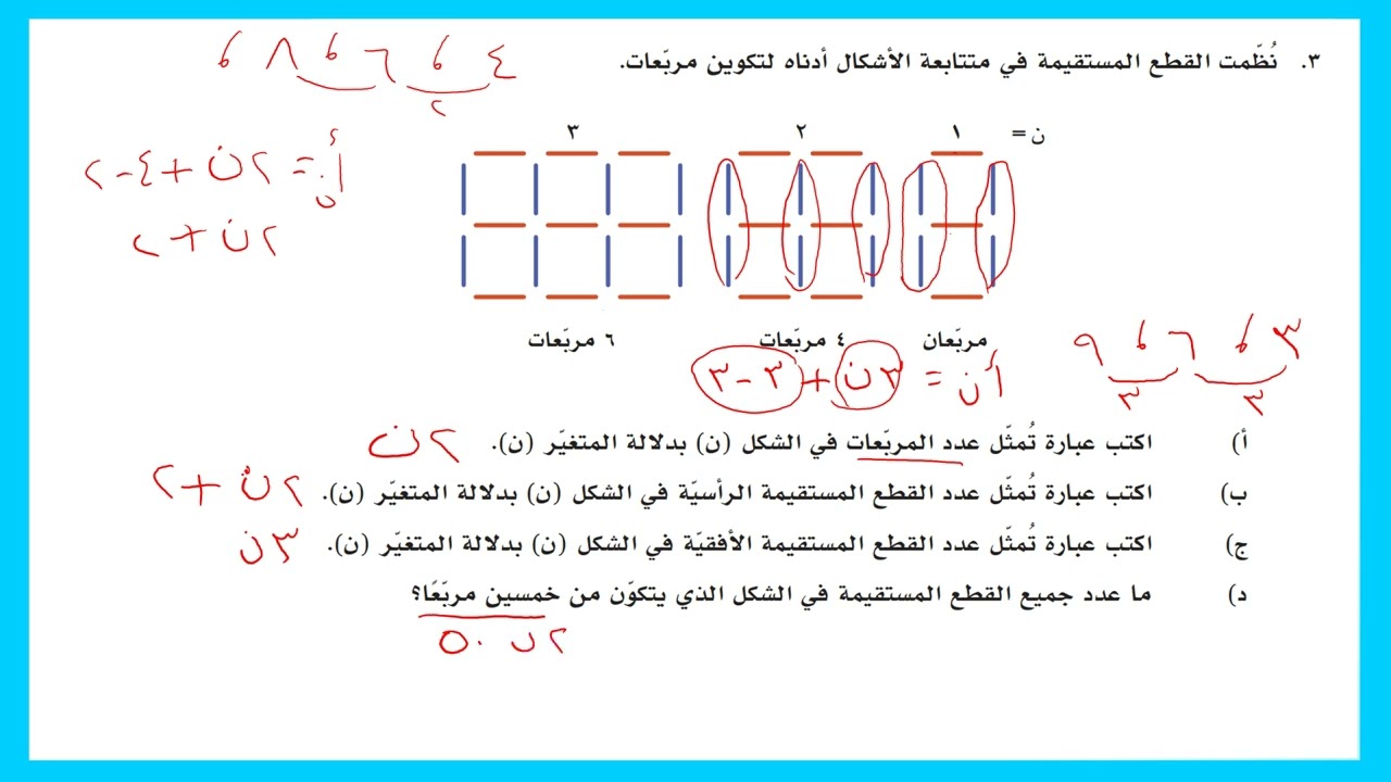 موهبة 8 أنماط هندسية س3