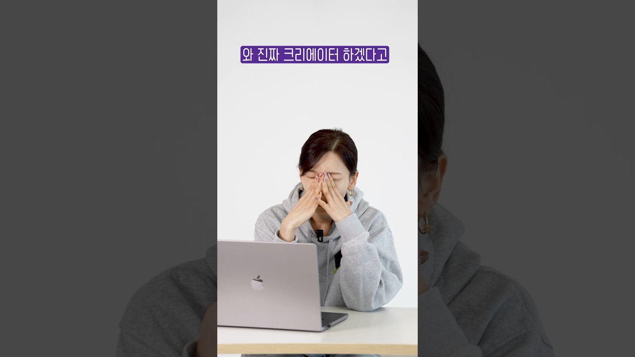 크리에이터 하기 전에 파산하겄어…