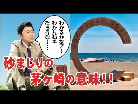 勝手にシンドバット歌詞考察！茅ヶ崎市民以外99％知らないあの歌詞、あのフレーズの意味 ！桑田佳祐 サザンオールスターズ ライブ 曲 歌詞 考察