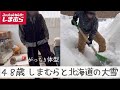 しまむら購入品/ずんぐりむっくり48歳/大雪で大荒れ/セリア&スリコ購入品/うさぎとの暮らし