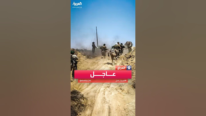 وكالة الأنباء العراقية أكثر من ألف جندي سوري عبروا إلى العراق