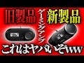 【最高性能ゲーミングアンプ!?】GameDAC Gen2はGen1から進化している？【Steelseries Arctis Nova Pro】
