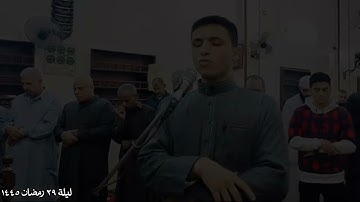 سورة الإنسان كامله من تراويح رمضان 1445