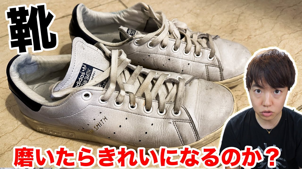汚れた靴を磨いたら驚愕の変貌を遂げた！ - YouTube