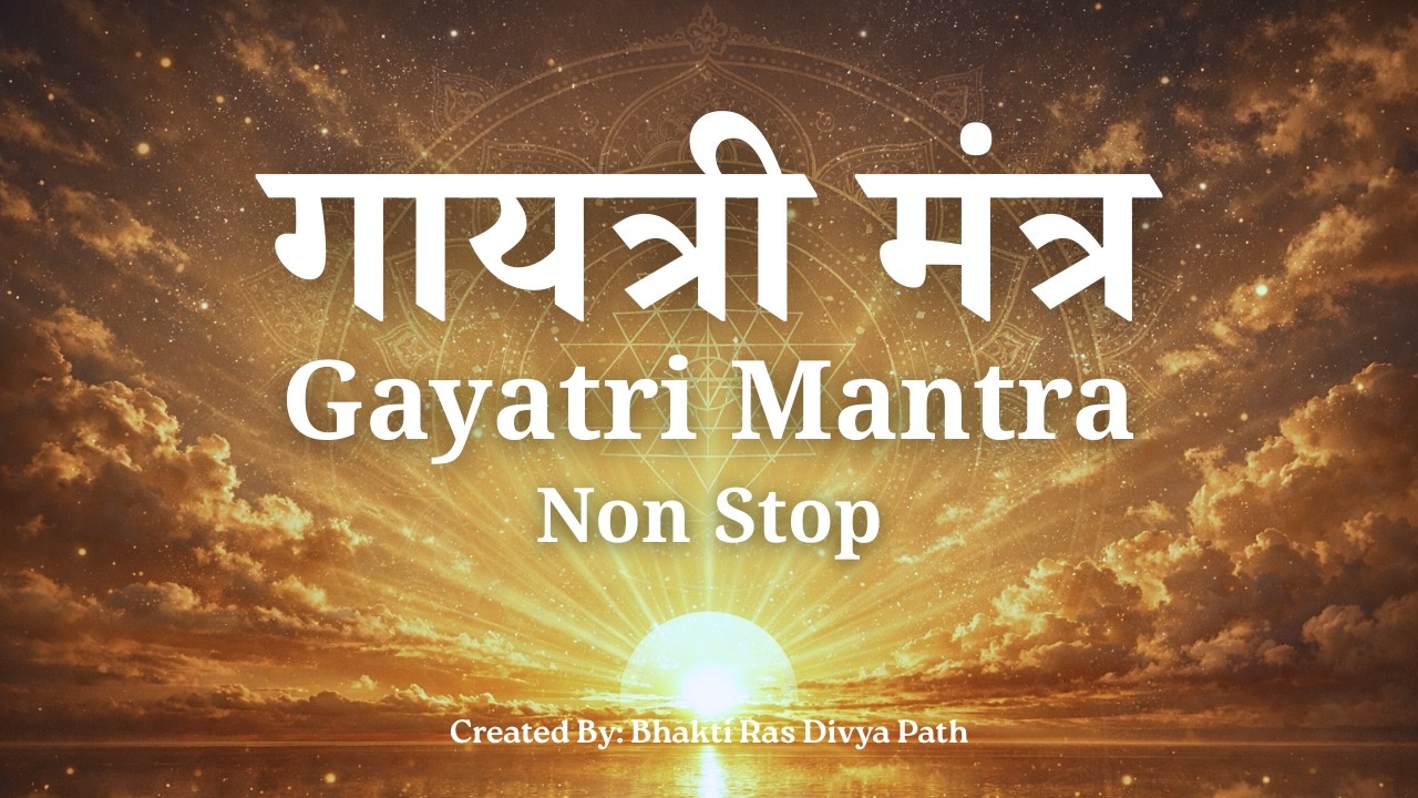 Gayatri Mantra for Peace, Wisdom & Protection | 3 Hours