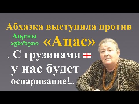 Кавказские язычники в XXI веке ● Абхазы поклоняются Верх. Богу Анцва, но особо почитают и Бога Шашвы