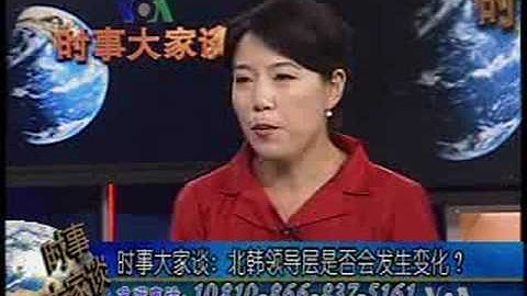 2008-09-23 美国之音时事大家谈-3 Voice of America VOA
