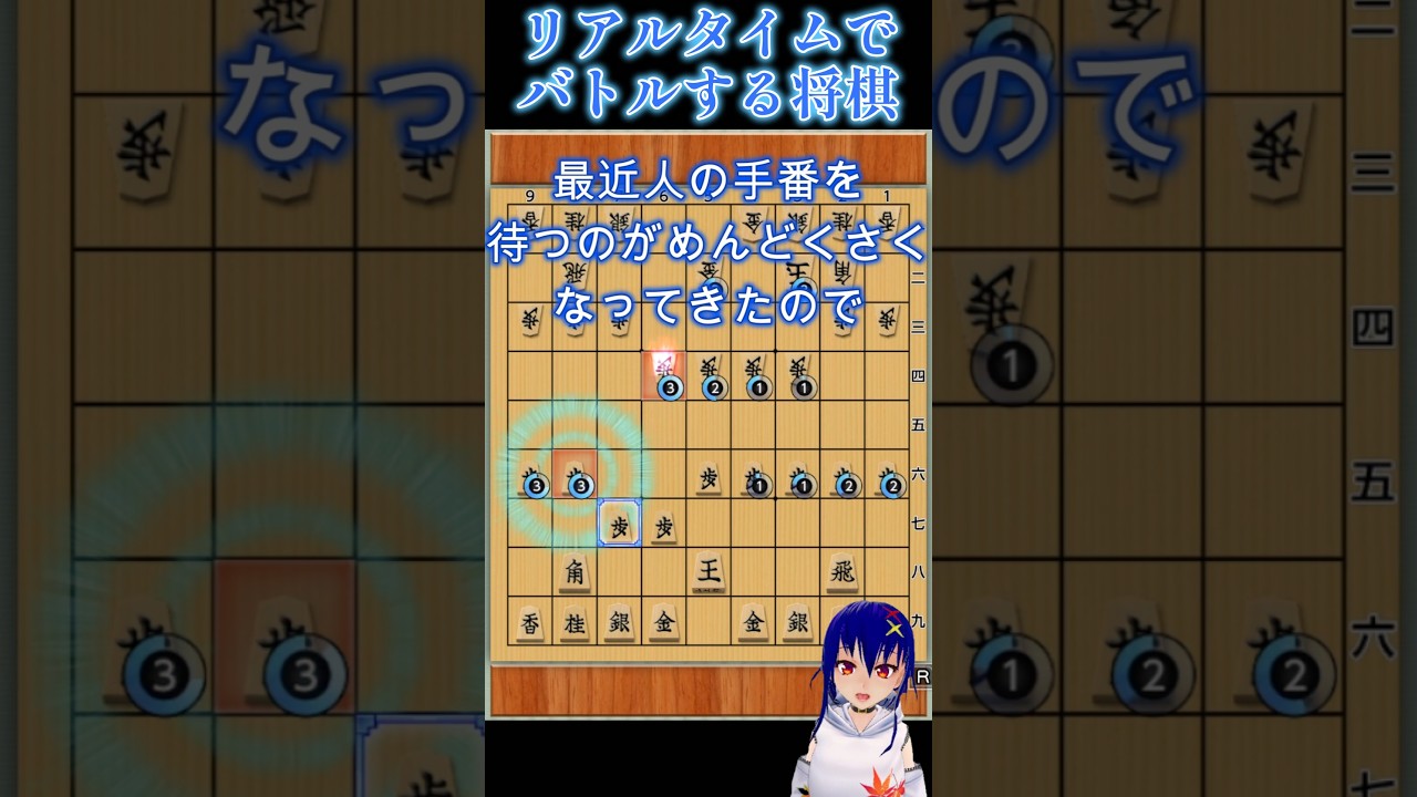 ターン制を失った将棋の末路 #shorts