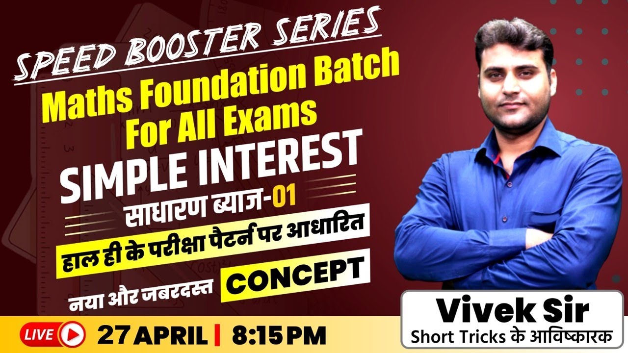Simple Interest ( साधारण ब्याज ) || SSC-LDC-Railway || जबरदस्त Concept || Maths by Vivek Choudhary