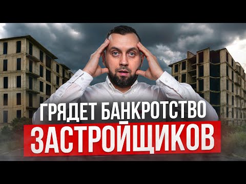 Крах уже начался?!
