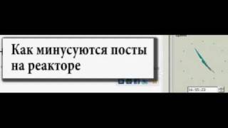 Reactor.avi